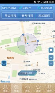 狐人户外安卓版 V1.1.3