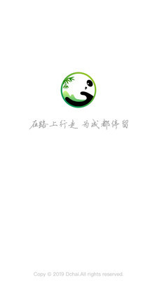 掌游成都安卓版