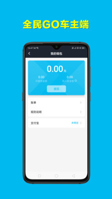 全民GO安卓版 V4.10.5.00