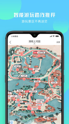 游啊游安卓版