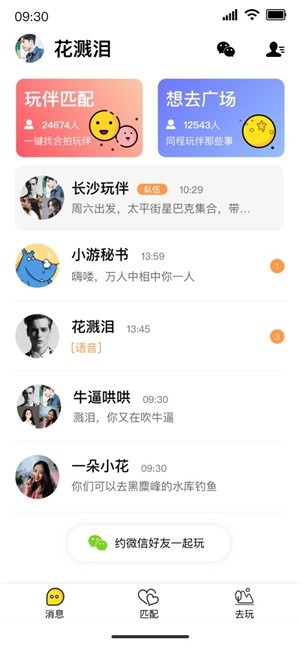 玩瓣安卓版 V1.0.0