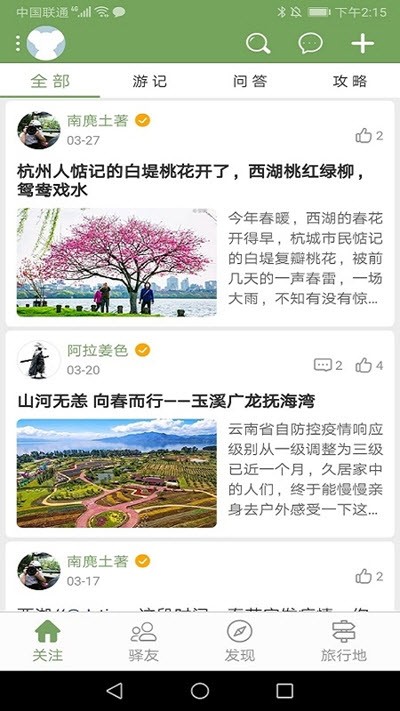 易悠生活安卓版