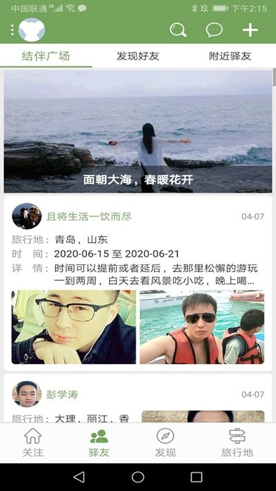 易悠生活安卓版