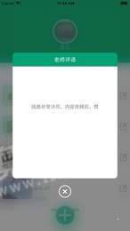 景点导游安卓版