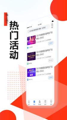 MBAChina安卓版