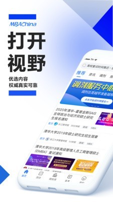 MBAChina安卓版 V1.0.0