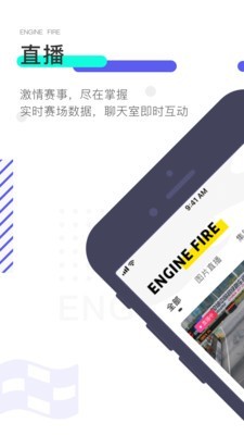 燃擎安卓版 V1.1.5