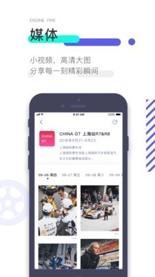 燃擎纯净版