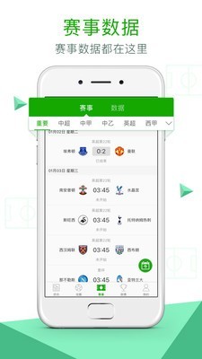 龙之队体育安卓版