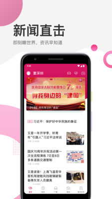 壹深圳软件纯净版