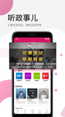 壹深圳软件安卓版 V6.0.9
