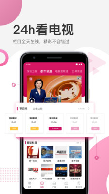 壹深圳软件纯净版