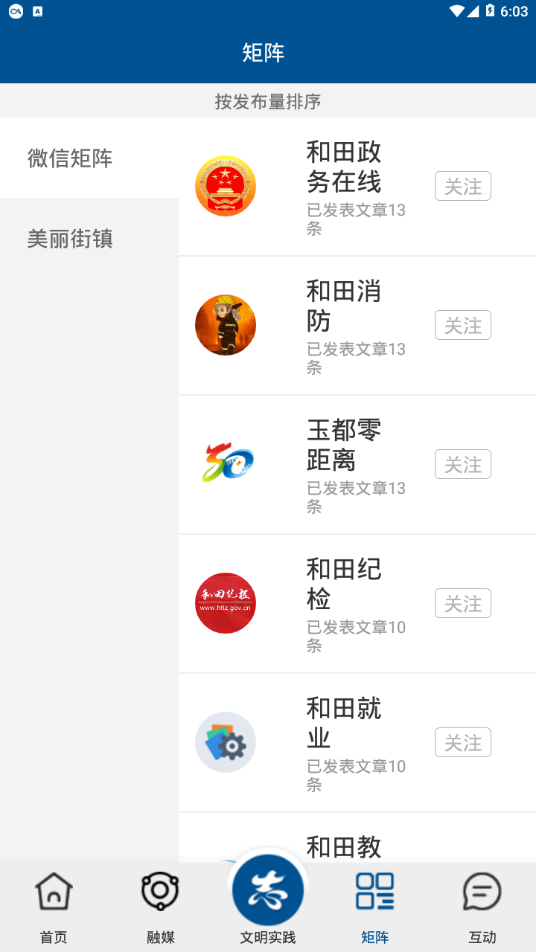 云上和田安卓版 V1.0.8