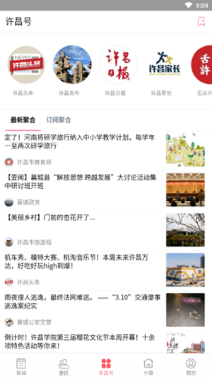 掌上肇州安卓版