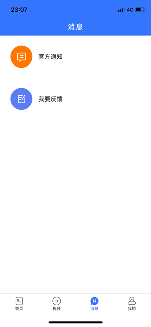 掌上肇州福利版