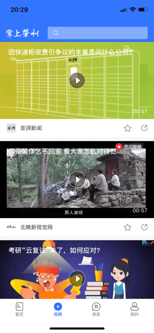 掌上肇州安卓版 V1.0.0