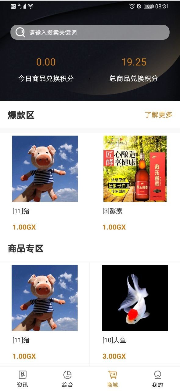 全球博览安卓版