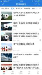 AI鄂温克纯净版