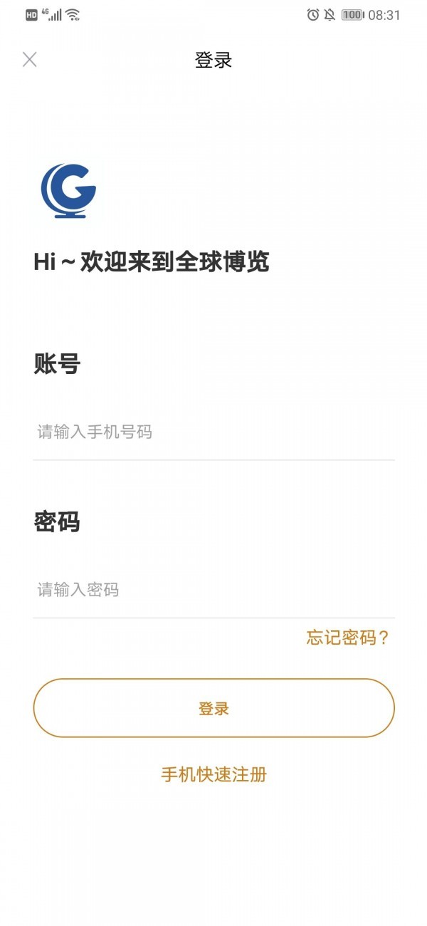 全球博览安卓版 V2.2.2