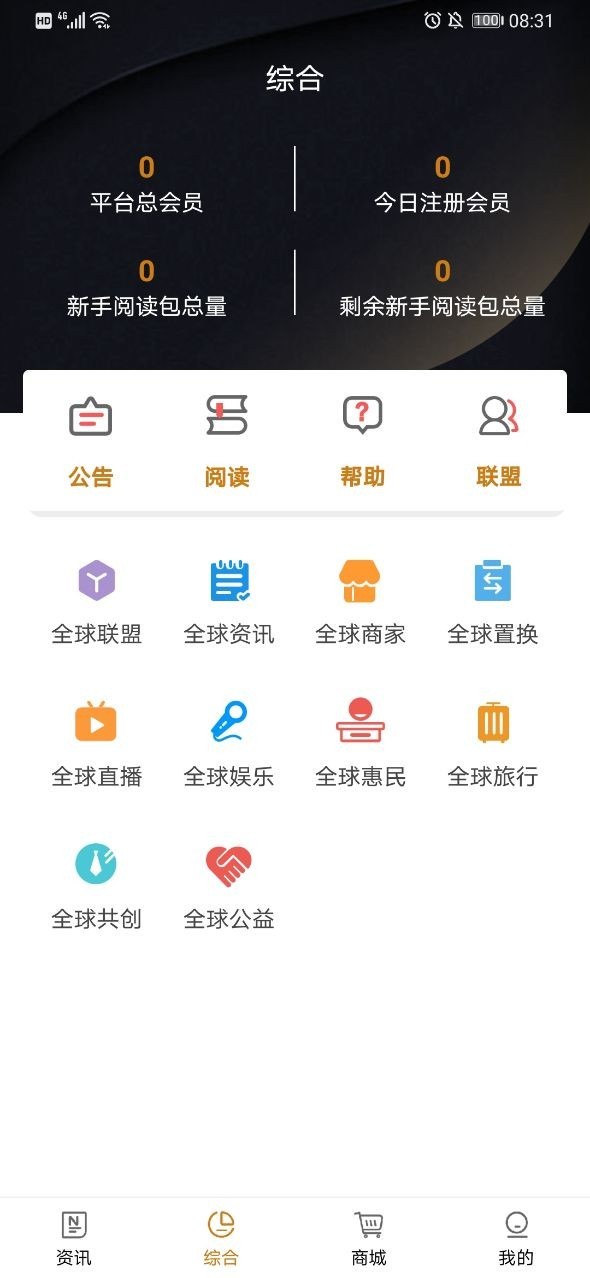 全球博览安卓版
