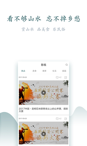 山水大关在线观看版