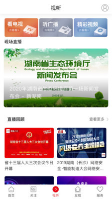 新桑植App安卓版