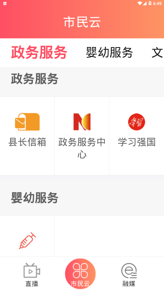 长寿新澄迈破解版