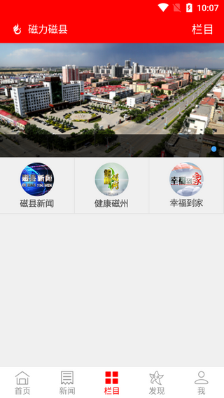 磁力磁县安卓版 V5.8.10