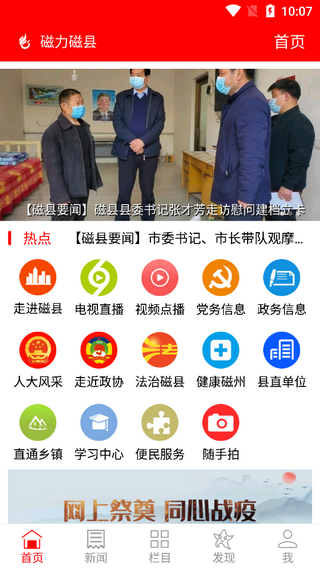 磁力磁县安卓版