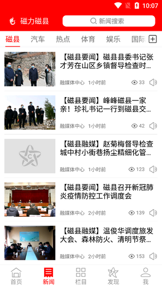磁力磁县安卓版
