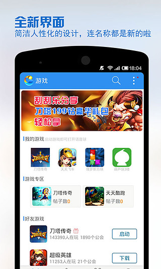 YY手游语音安卓版 V6.4.0