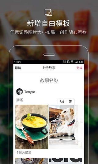 腾讯画报安卓版