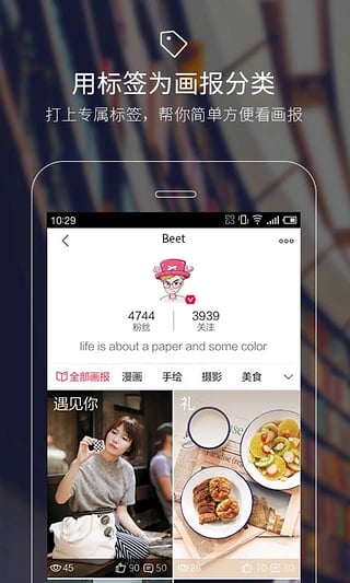 腾讯画报安卓版 V1.2.0.5
