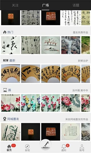 墨池书法无会员版