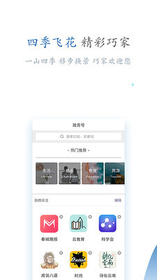 精彩巧家纯净版
