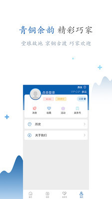 精彩巧家纯净版
