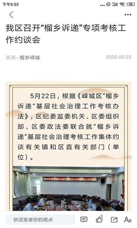 峄览破解版