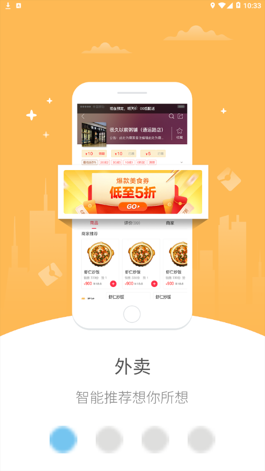幸福景谷安卓版 V4.0