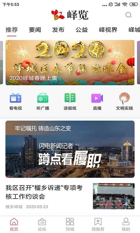 峄览破解版