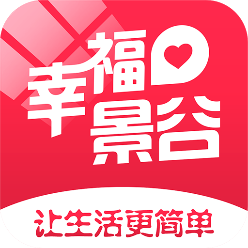 幸福景谷去广告版
