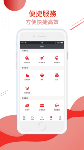 点新闻App安卓版