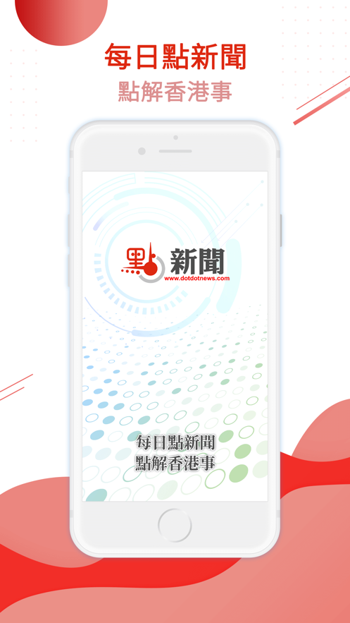 点新闻App安卓版