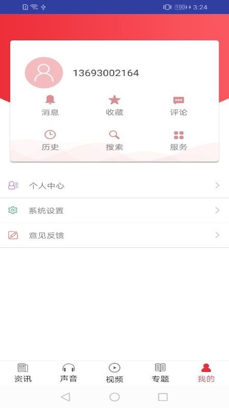 中国教育报网页版
