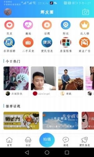 辉县部落网页版