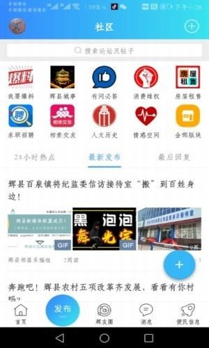 辉县部落网页版