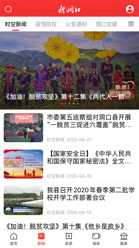 新洞口安卓版 V1.0