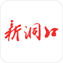 新洞口安卓版