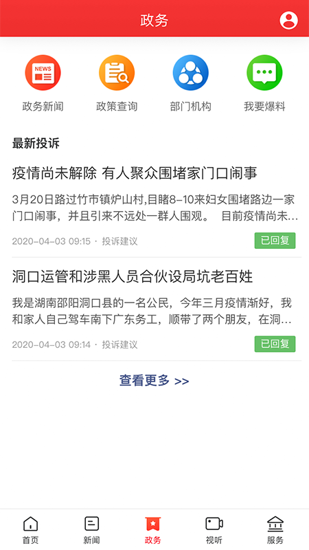 新洞口安卓版