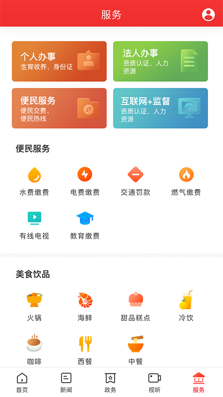 新洞口安卓版