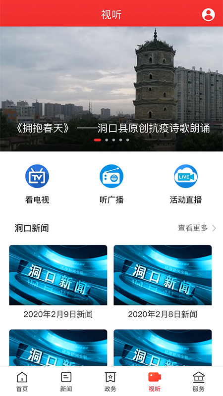 新洞口安卓版